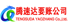 牟平收债公司