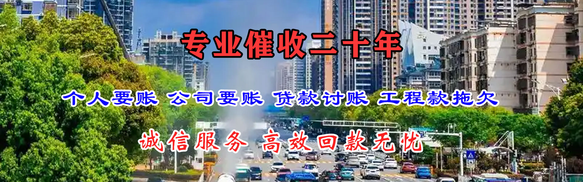 牟平收债公司