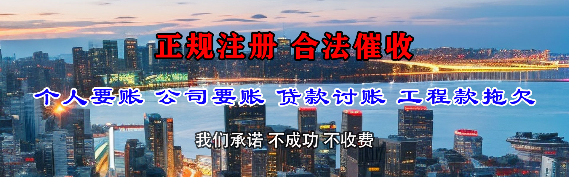 牟平收债公司